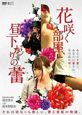 东京节奏 日本精品久久久c 音乐剧情